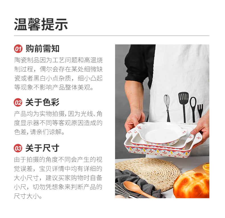 戴维斯烤盘_11