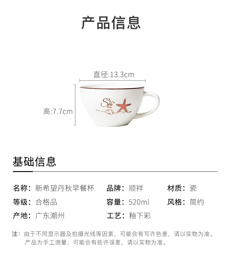 丹秋早餐杯_03