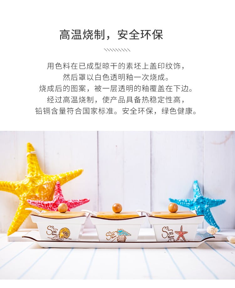 调味盅4件套_04
