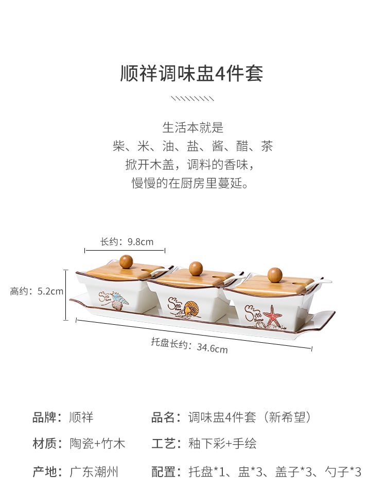 调味盅4件套_05