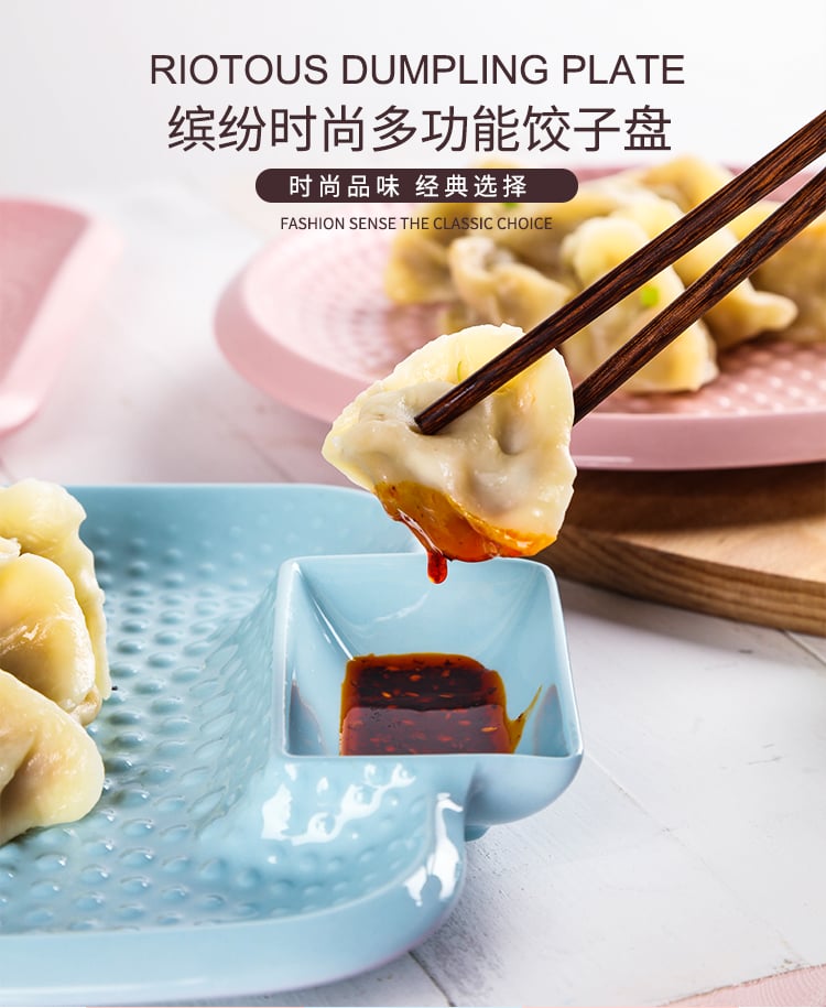 缤纷饺子盘系列_01