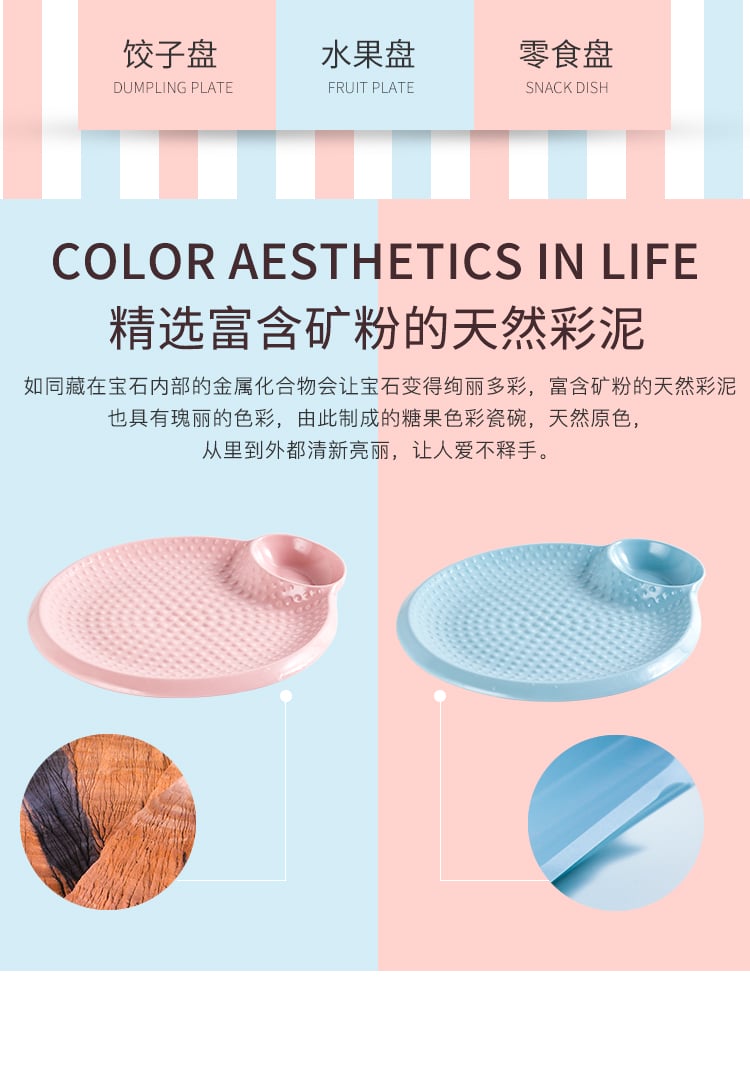 缤纷饺子盘系列_02