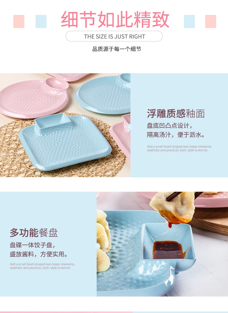 缤纷饺子盘系列_09