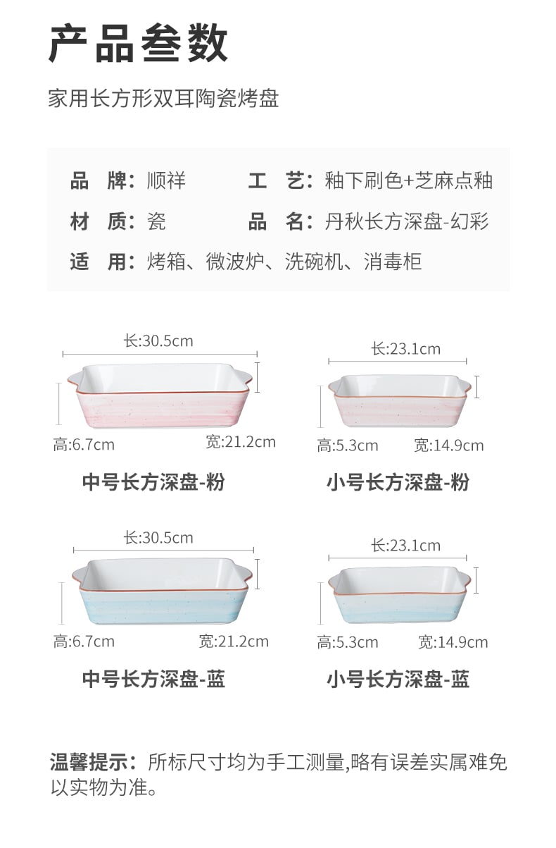 幻彩丹秋长方深盘_07
