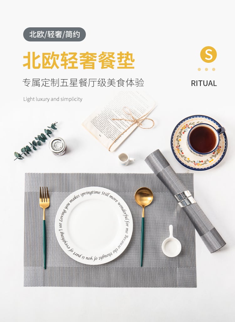 简约长方形餐垫2件套_01