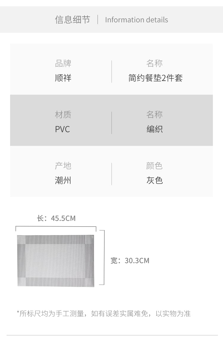 简约长方形餐垫2件套_12