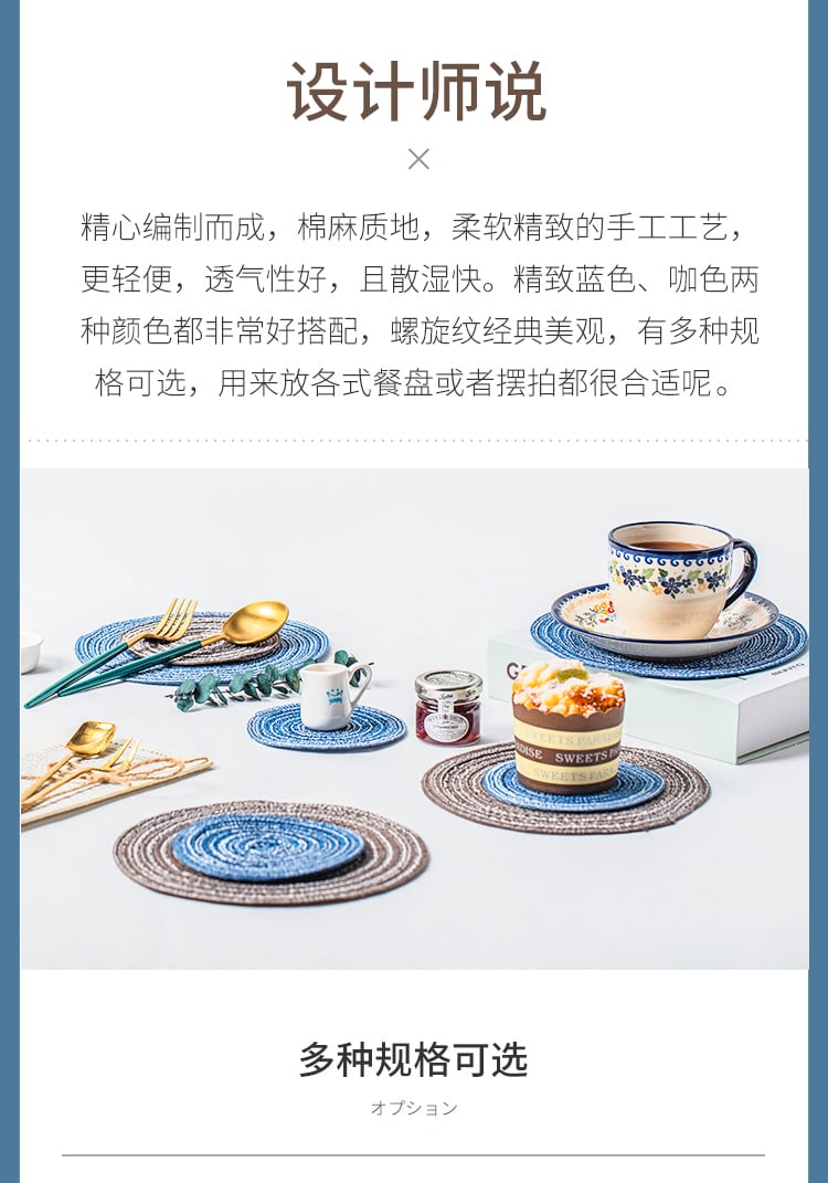 简约圆形餐垫2件套--4件套（蓝--咖）_02