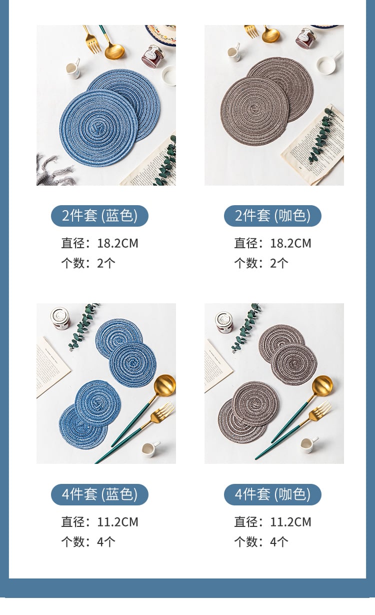 简约圆形餐垫2件套--4件套（蓝--咖）_03