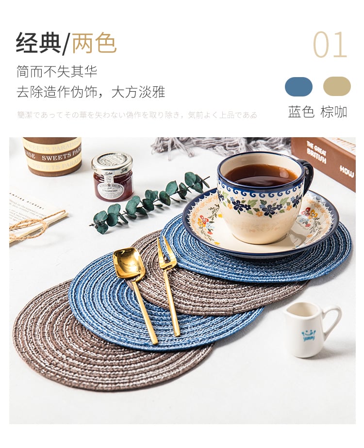 简约圆形餐垫2件套--4件套（蓝--咖）_04