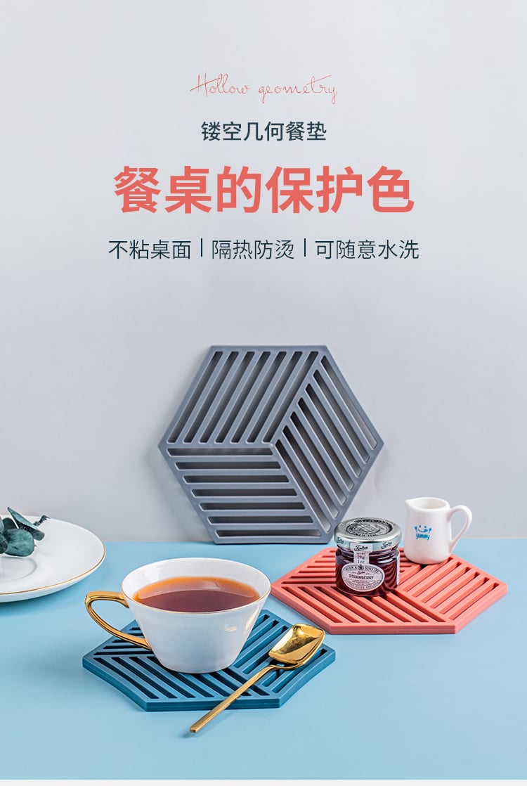 几何硅胶垫_01