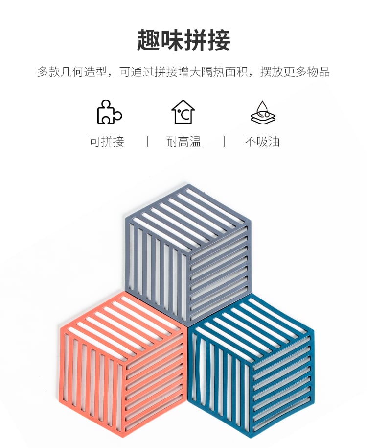几何硅胶垫_07