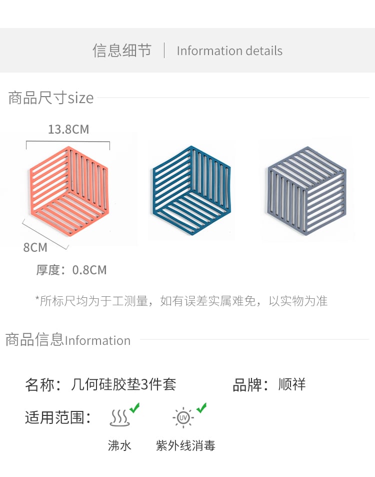 几何硅胶垫_11
