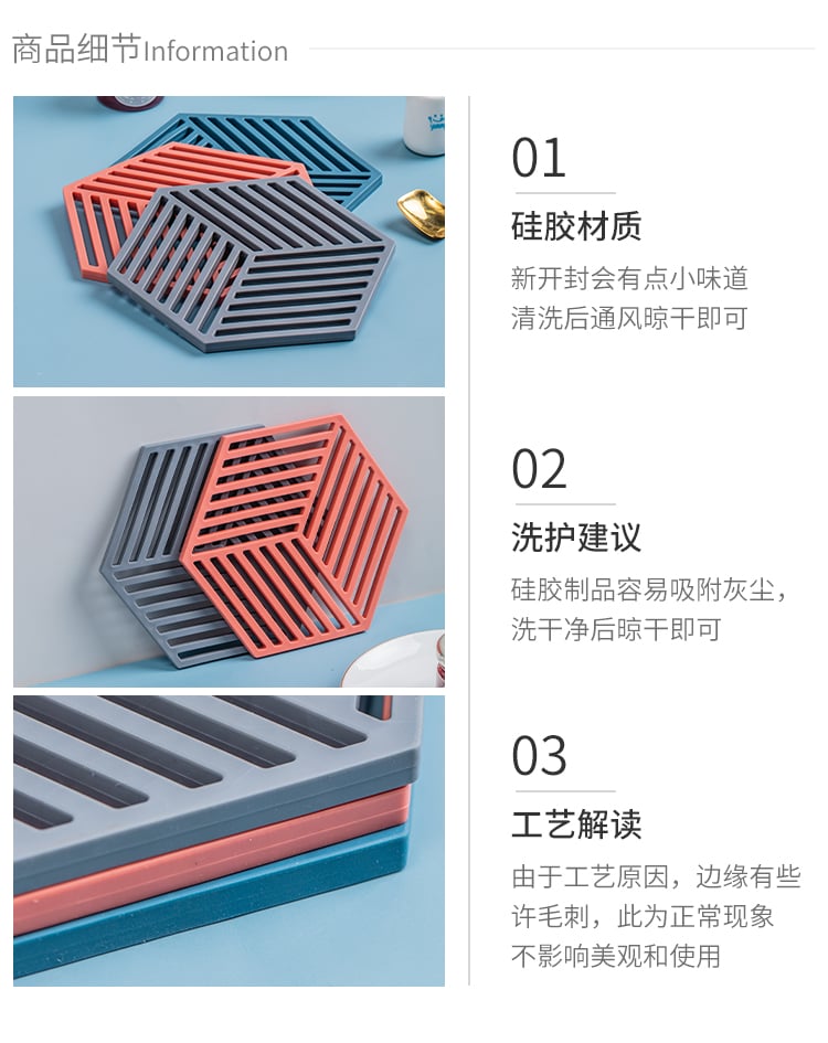 几何硅胶垫_12