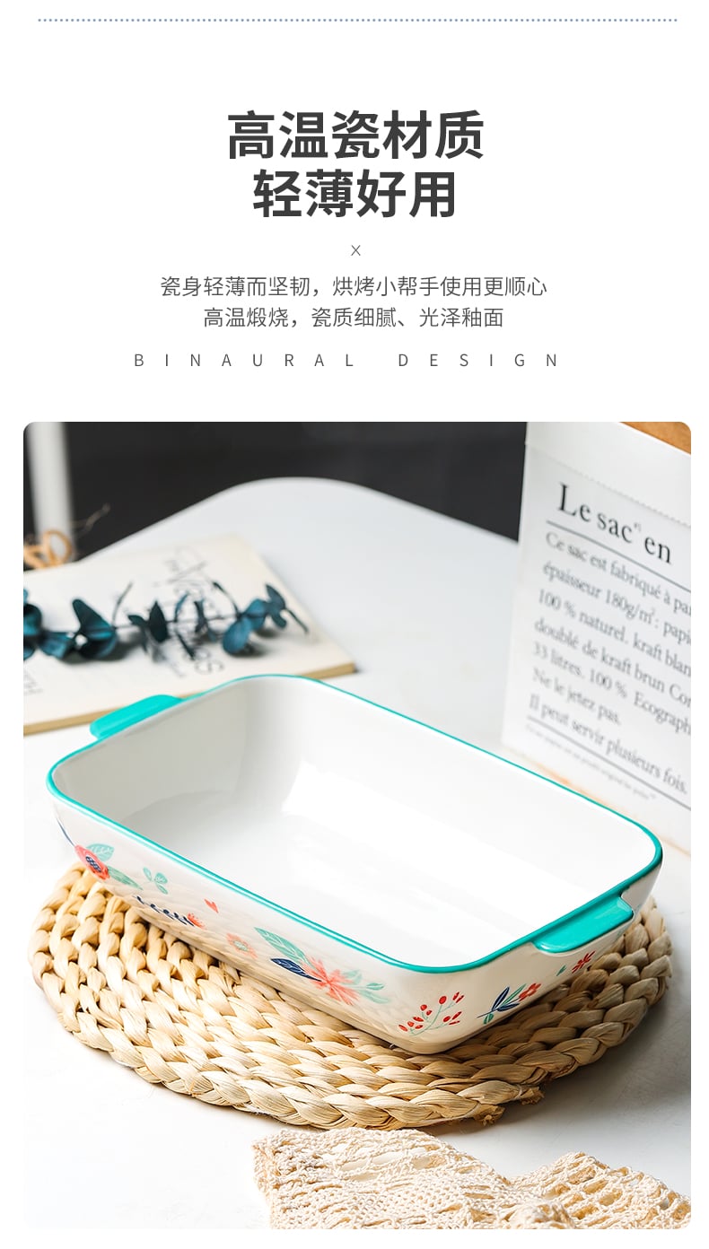 清新物语烤盘_03
