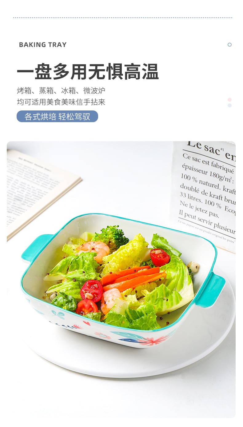 清新物语烤盘_08