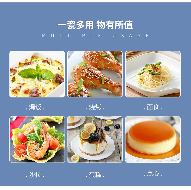 清新物语烤盘_10