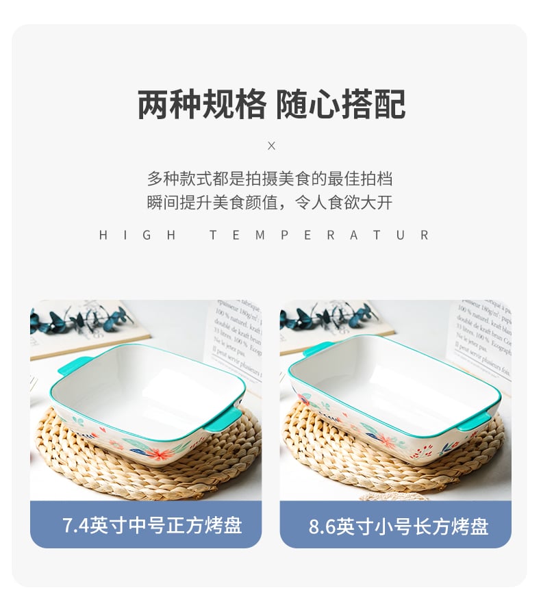 清新物语烤盘_11