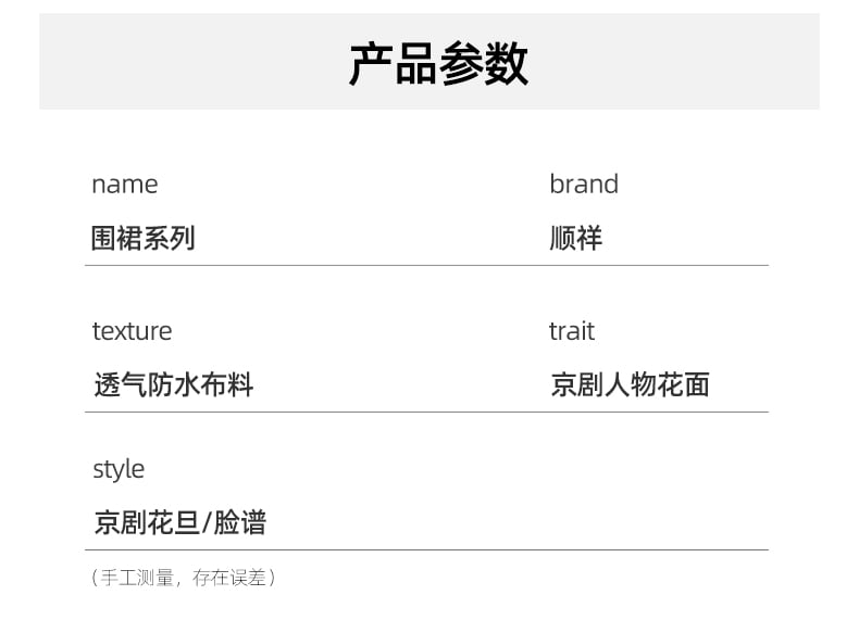围裙_13