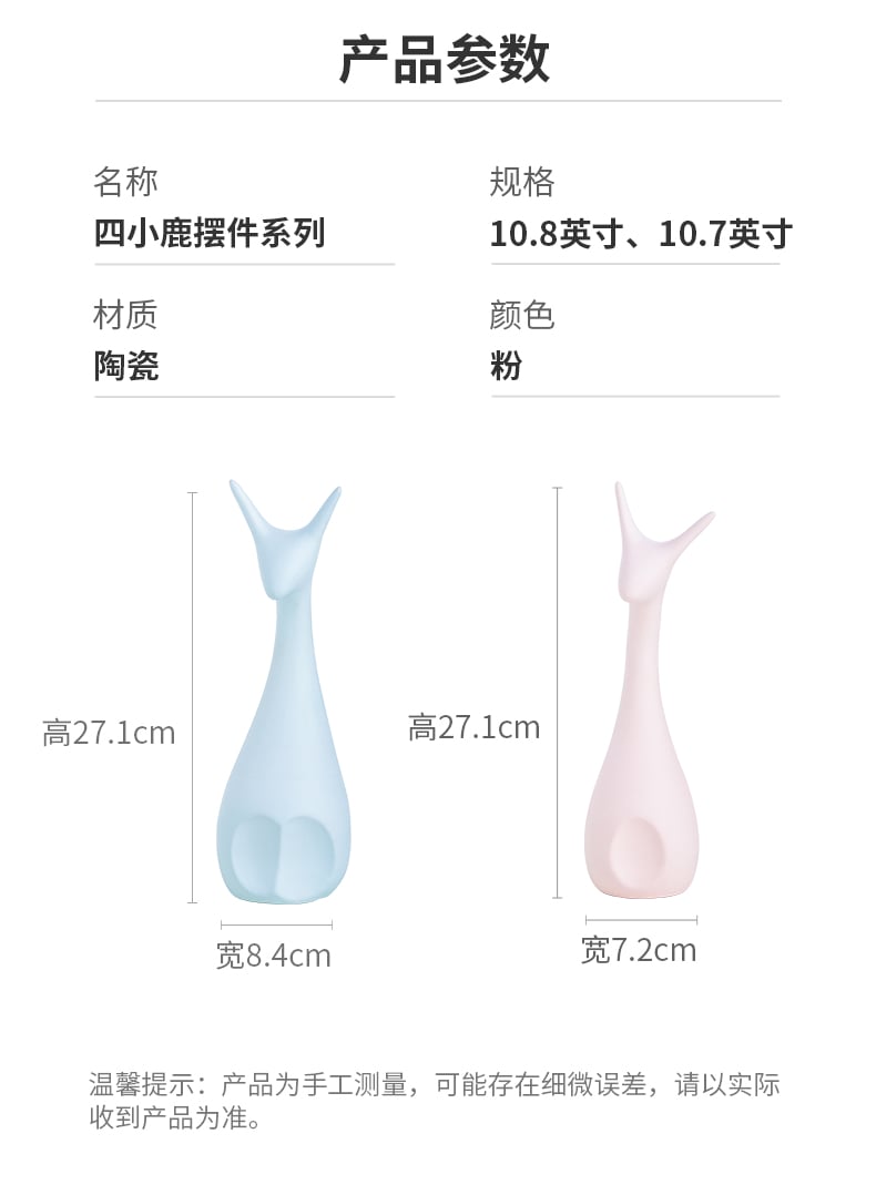 小鹿摆件2件套_06