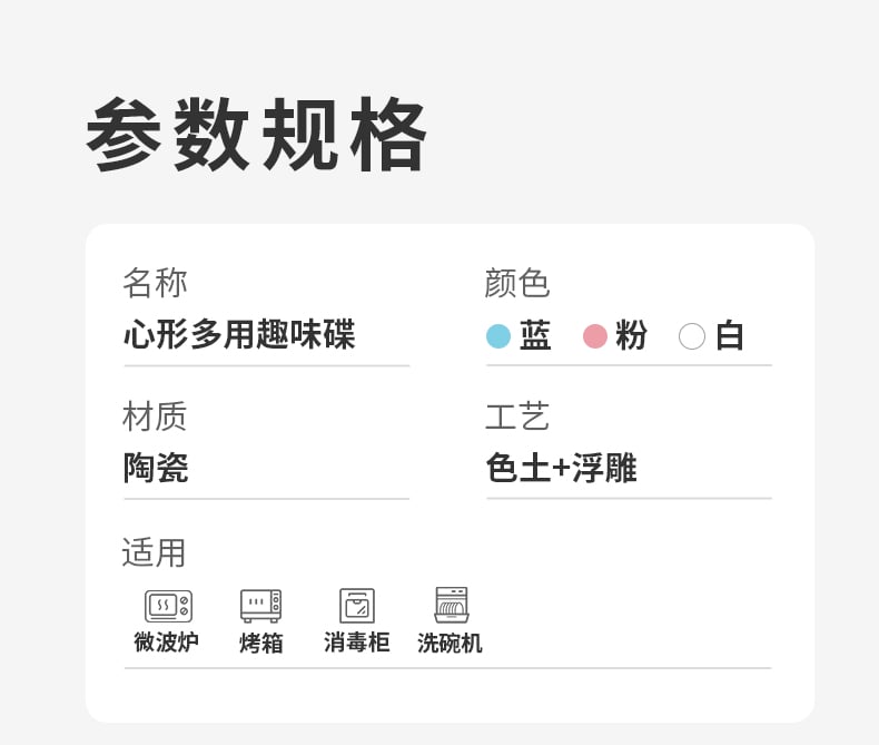 心形小号趣味碟_06
