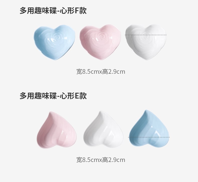心形小号趣味碟_07