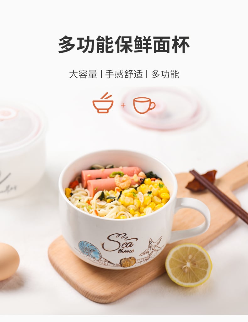新希望多功能保鲜面杯_01
