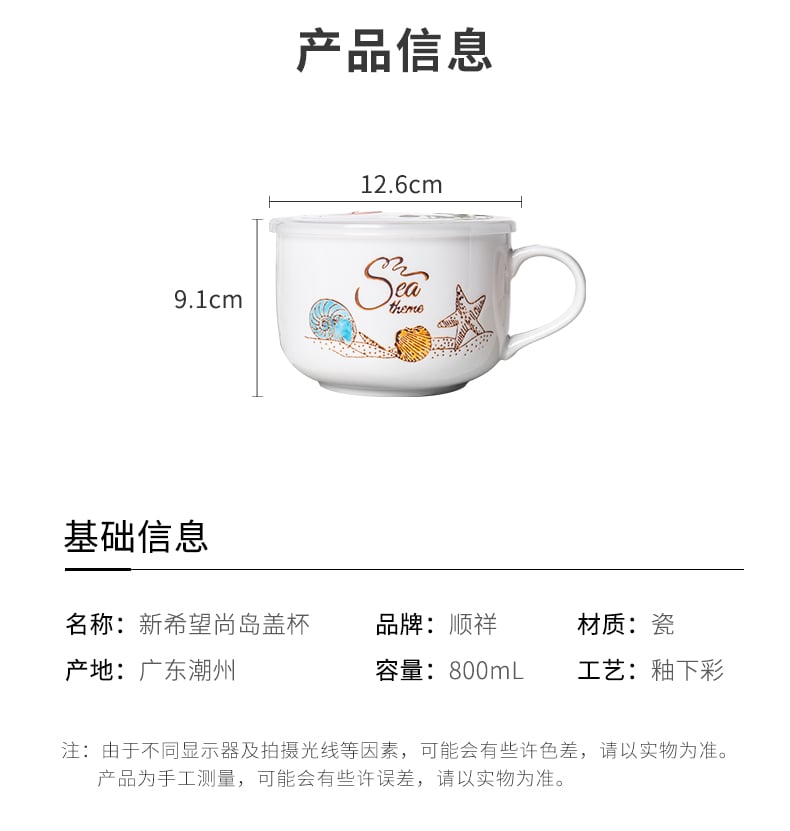 新希望多功能保鲜面杯_08