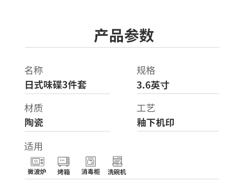 印花小碟_03