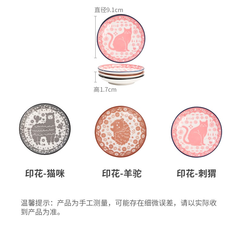 印花小碟_04