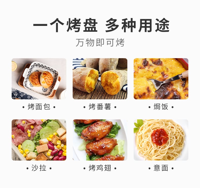 正方印花烤盘_03