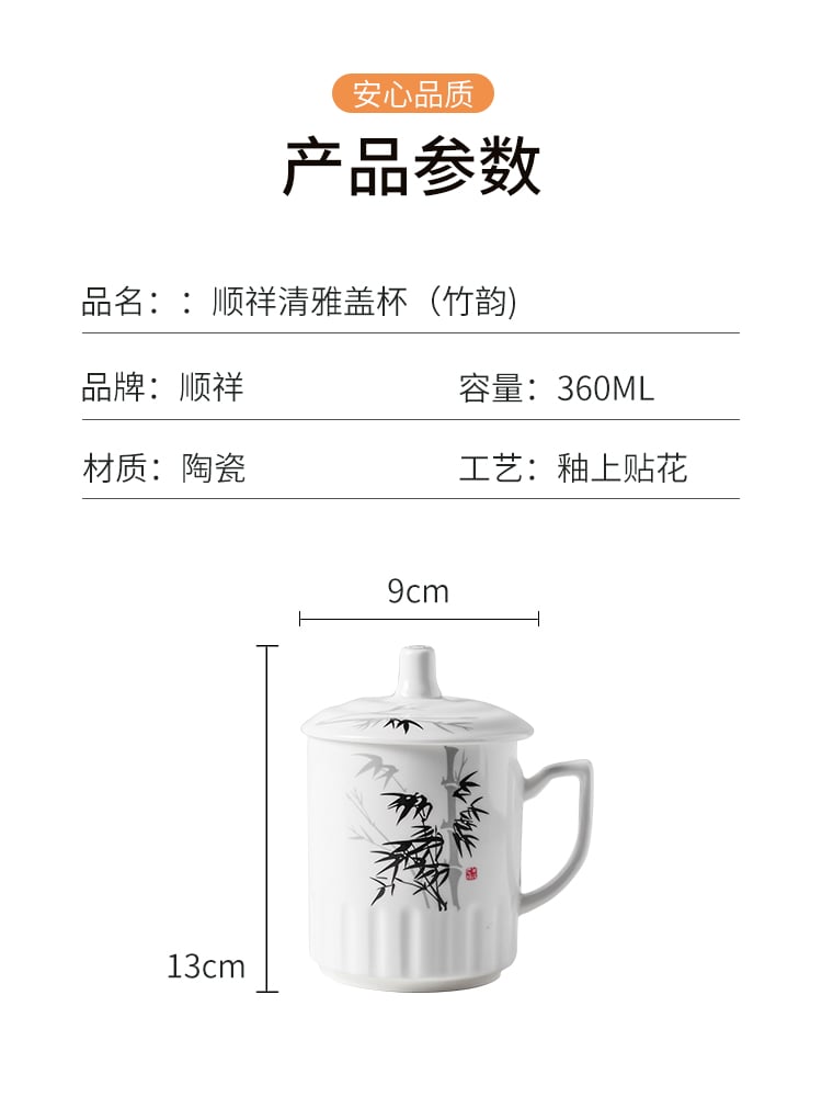 顺祥清雅盖杯（竹韵)_10