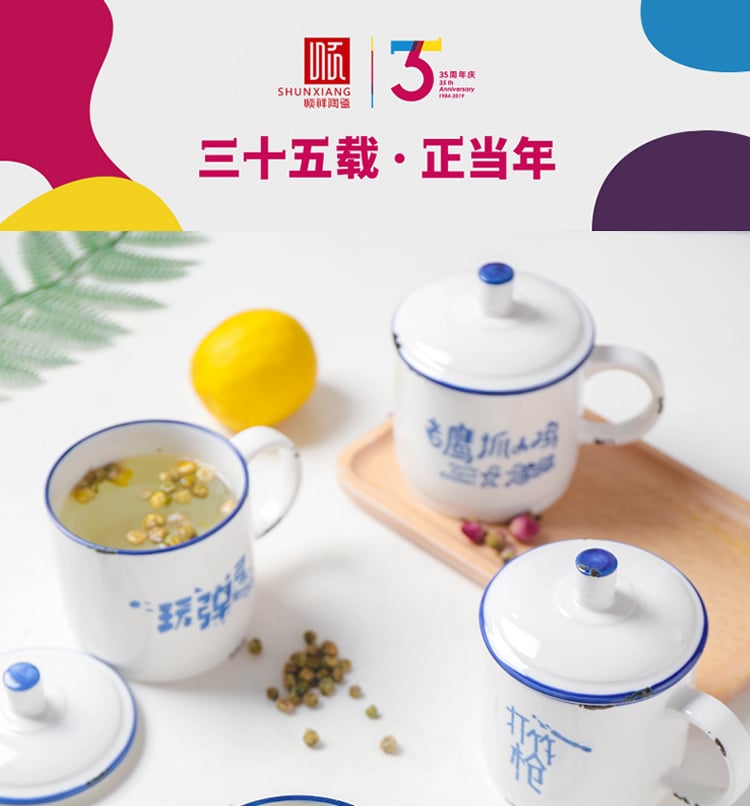 顺祥元润盖杯（儿时乐趣）_01