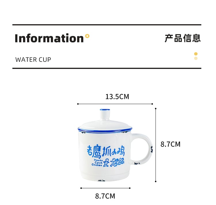顺祥元润盖杯（儿时乐趣）_04