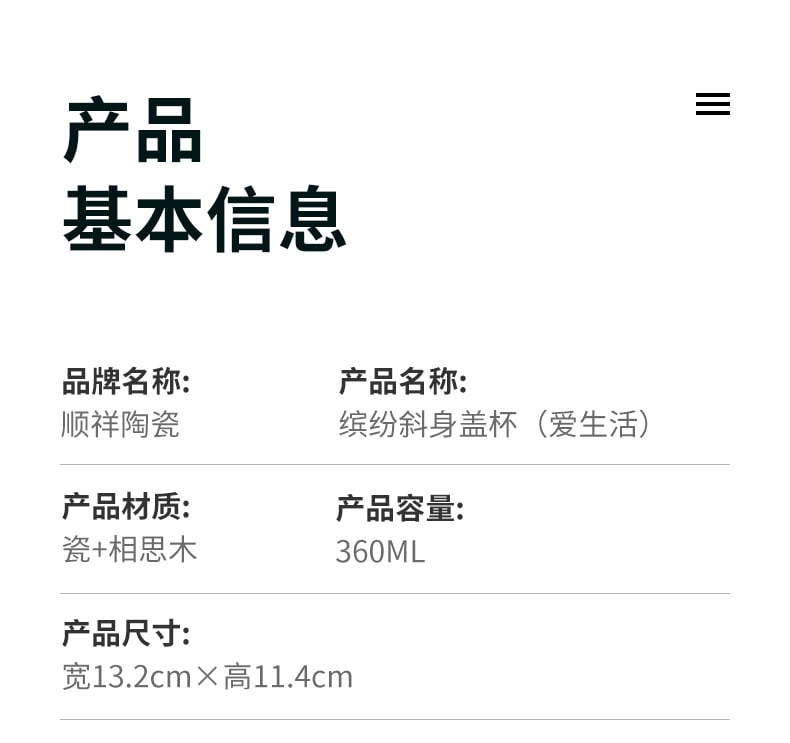 斜身盖杯（爱生活）_03