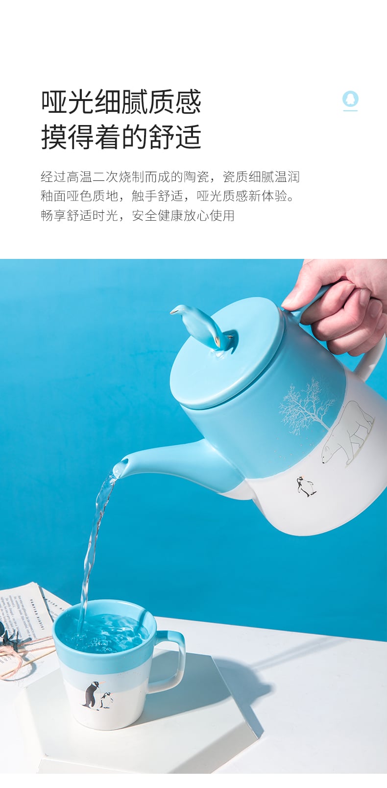W顺祥缤纷水具8件套（企鹅）_06