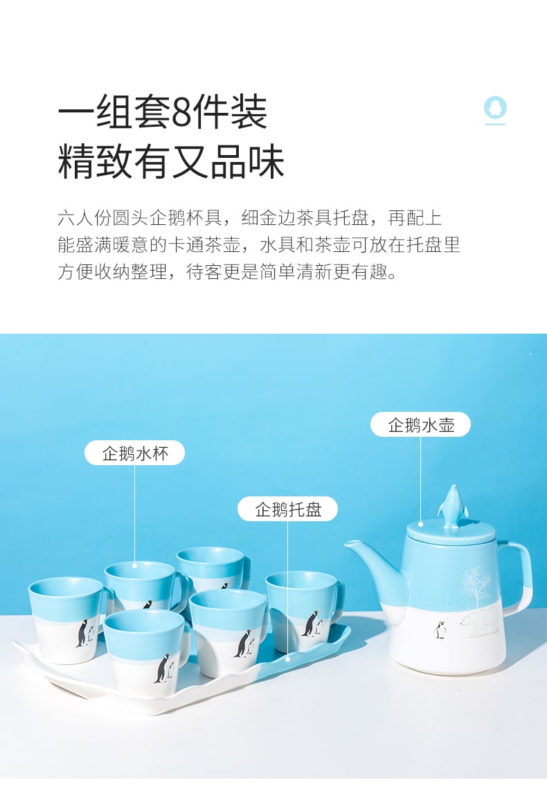 W顺祥缤纷水具8件套（企鹅）_10