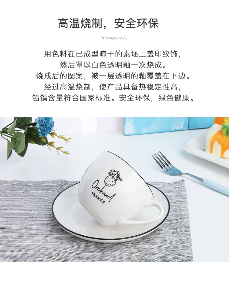W顺祥乐瑶咖啡杯碟2件套（新梦想）_04
