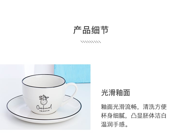 W顺祥乐瑶咖啡杯碟2件套（新梦想）_06