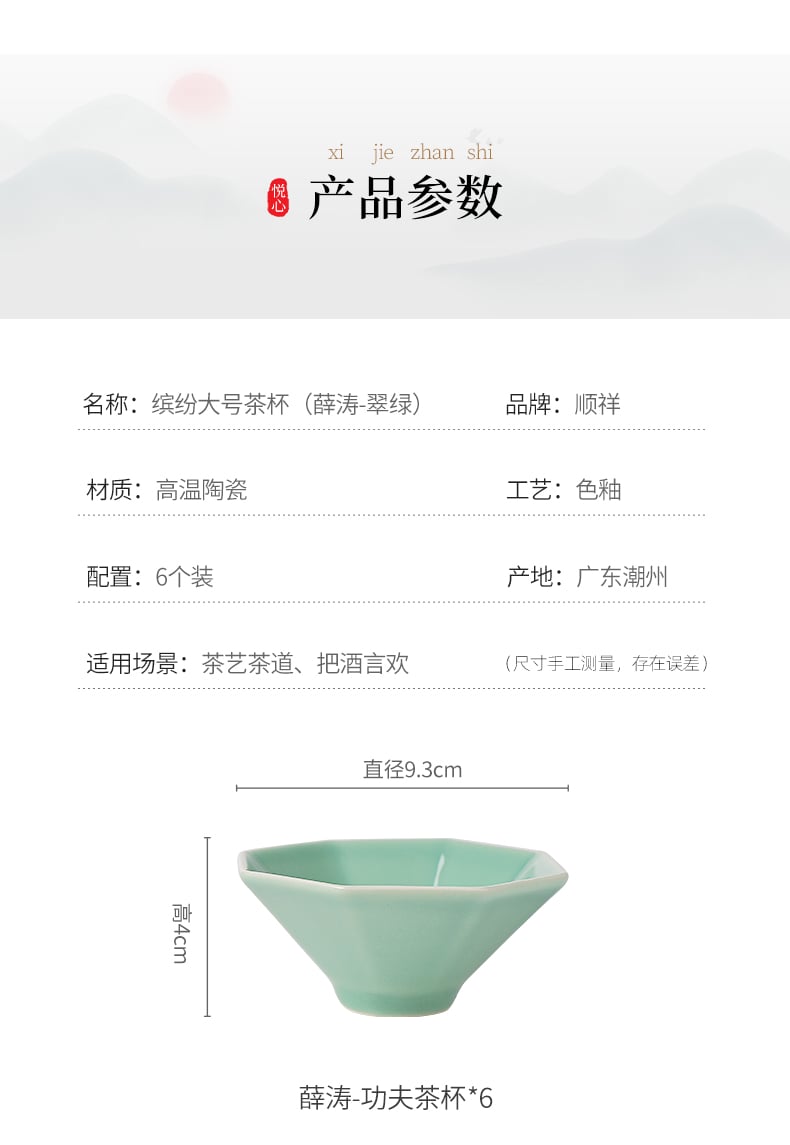 茶杯_12
