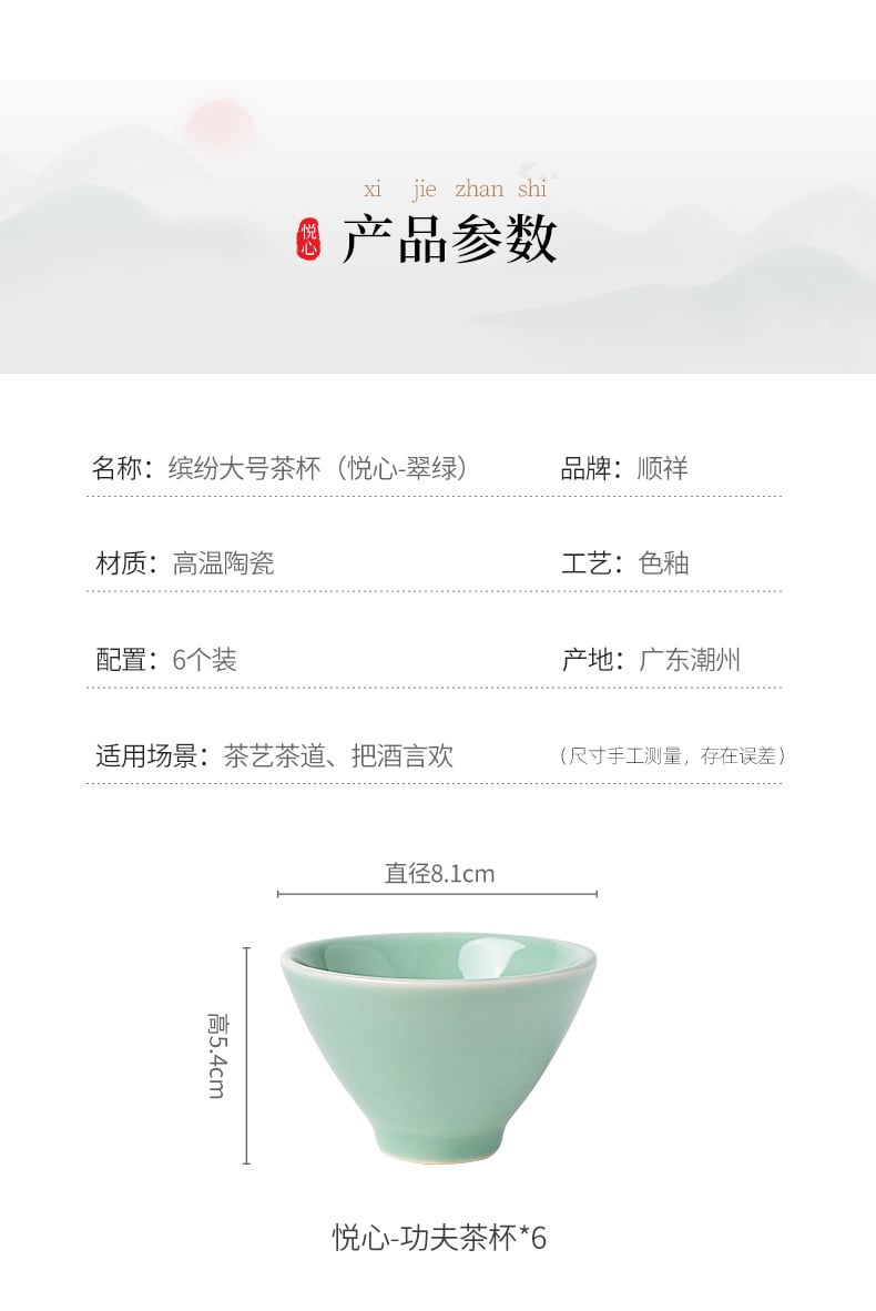 茶杯_12