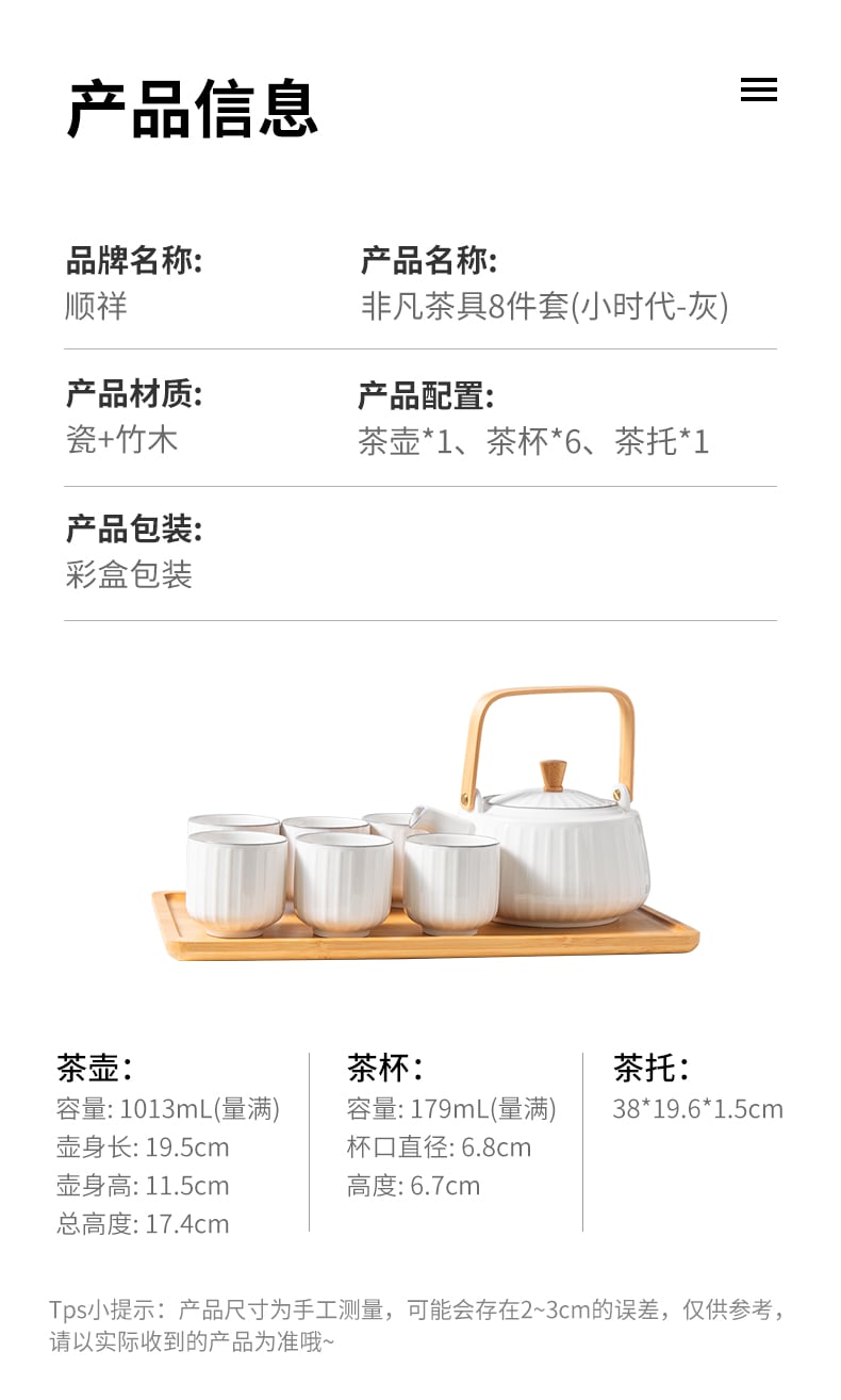 茶具8件套(小时代-灰)_03