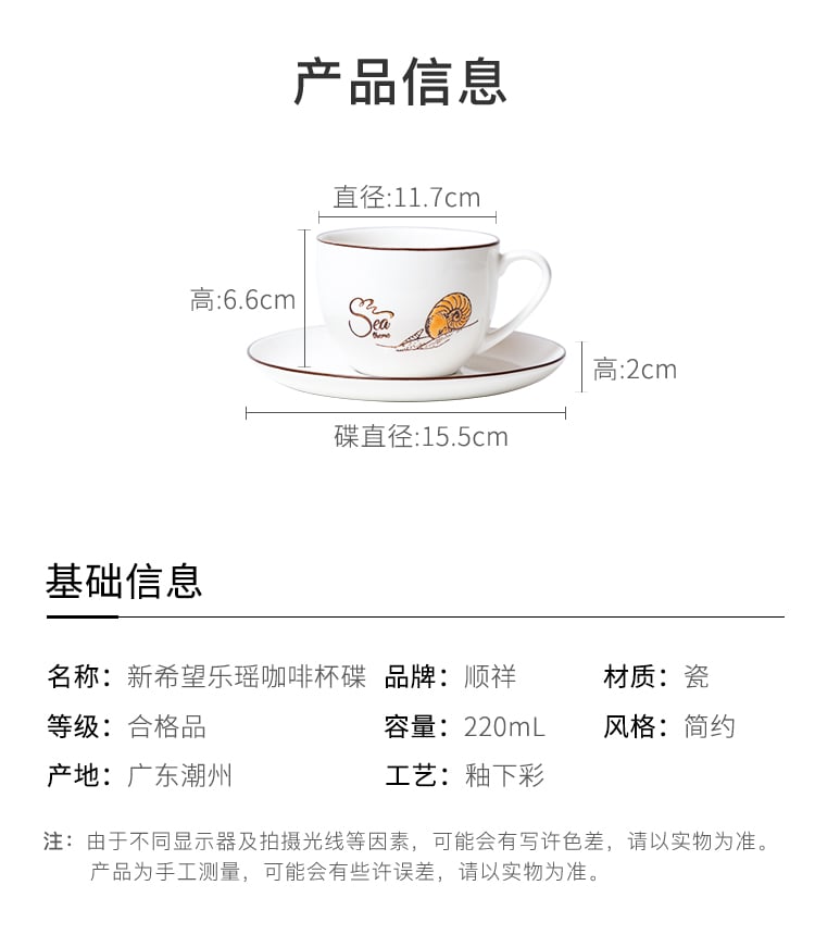 乐瑶咖啡杯220mL_03