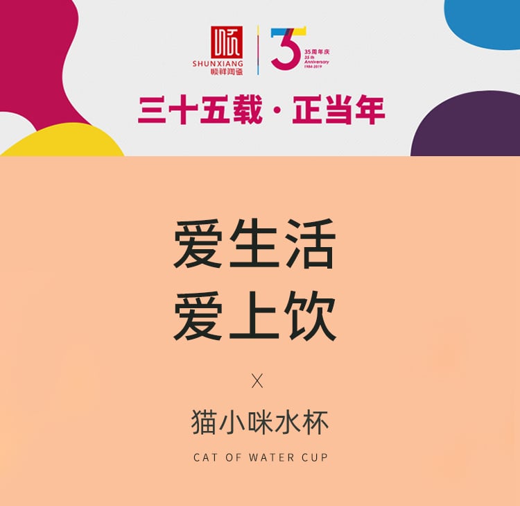 猫小咪水杯_01