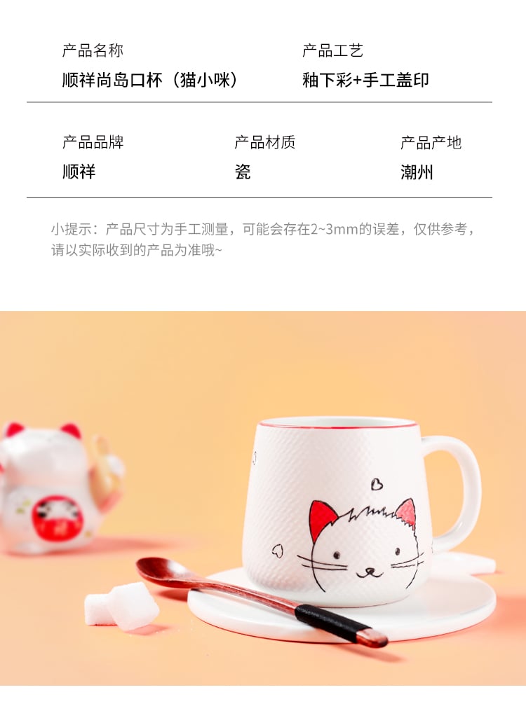 猫小咪水杯_04