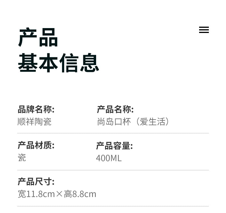 尚岛口杯（爱生活）_03