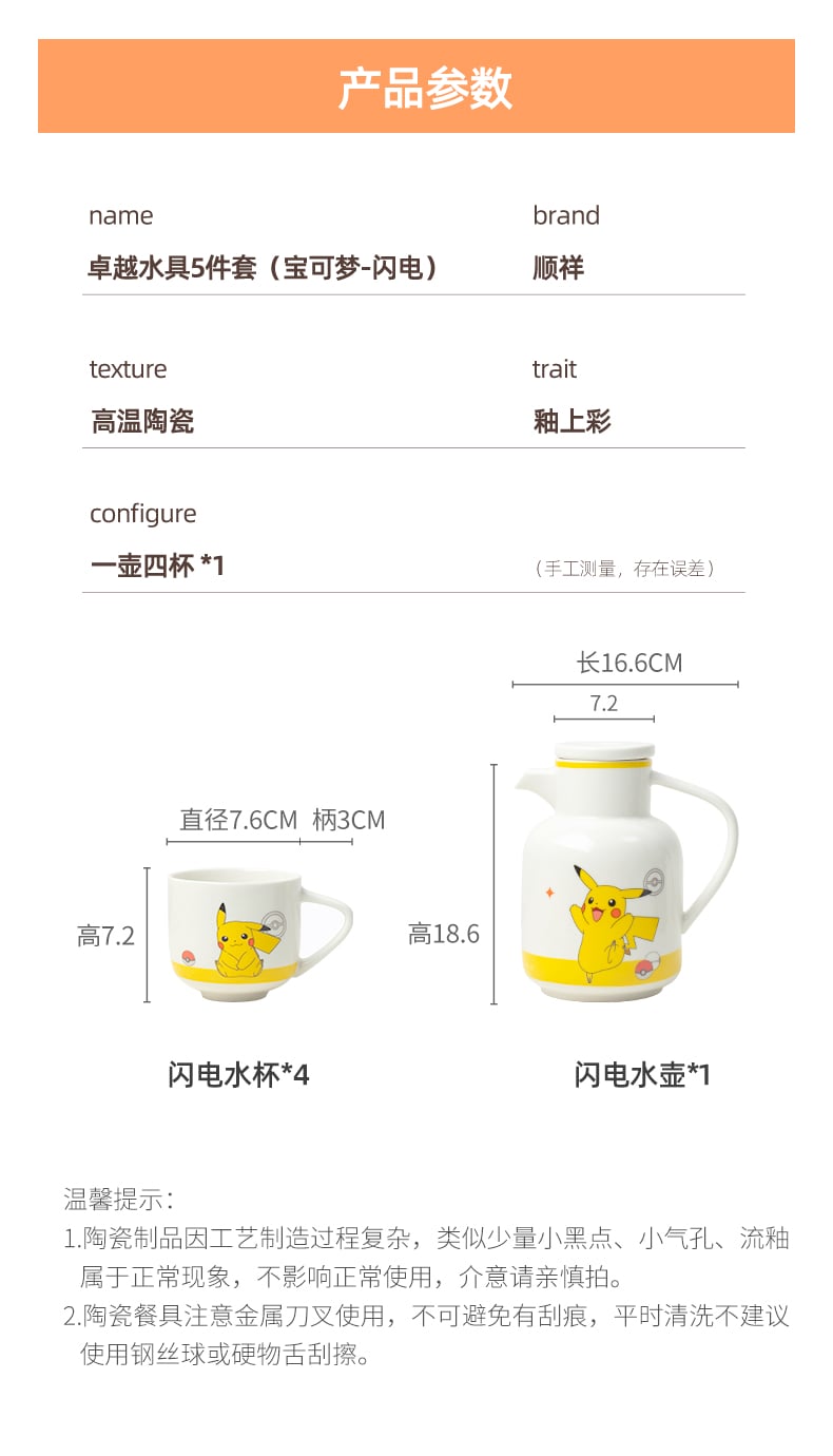 水具五件套_14