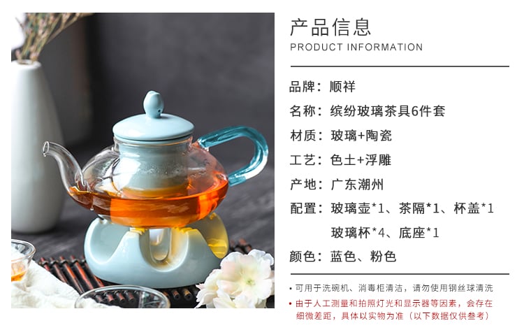 顺祥缤纷玻璃茶具6件套详情_03