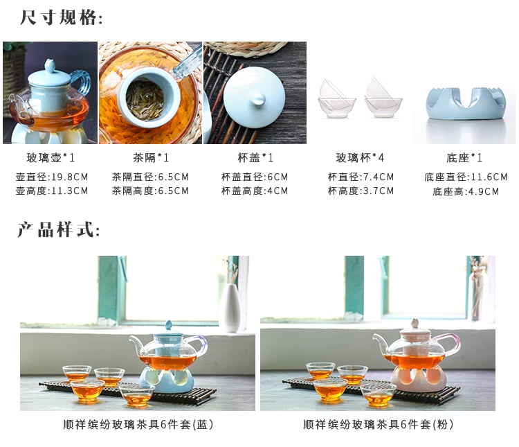 顺祥缤纷玻璃茶具6件套详情_04