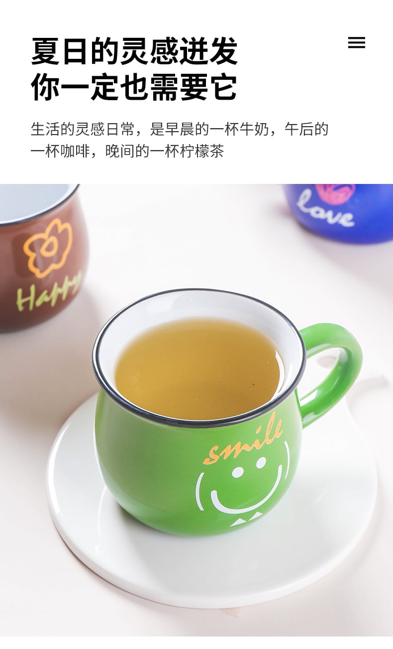 顺祥缤纷盛古口杯360mL(多彩表情)_07