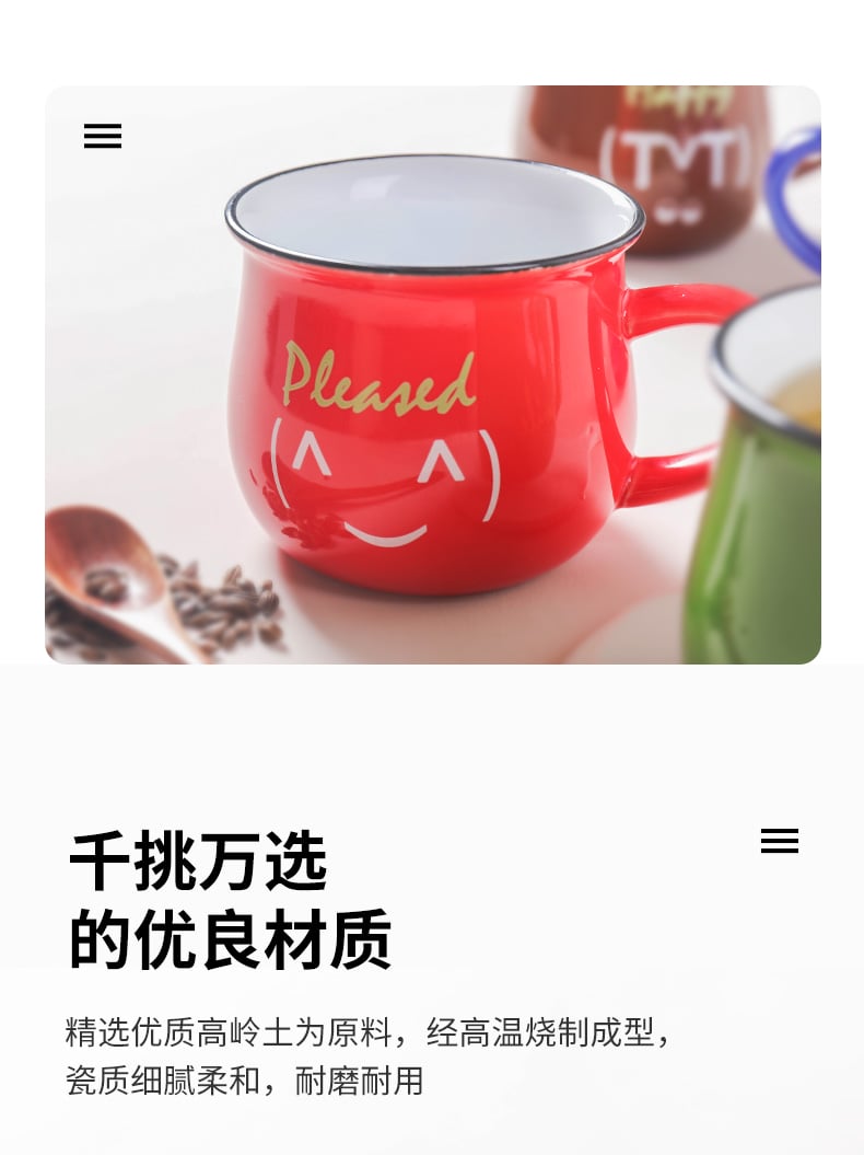 顺祥缤纷盛古口杯360mL(多彩表情)_08